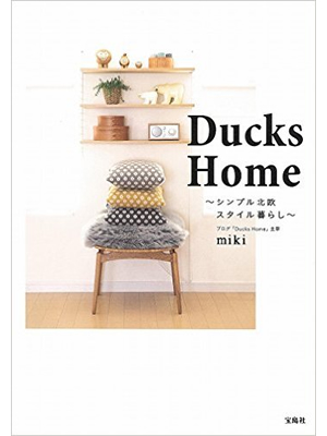 Ducks Home ~シンプル北欧スタイル暮らし~