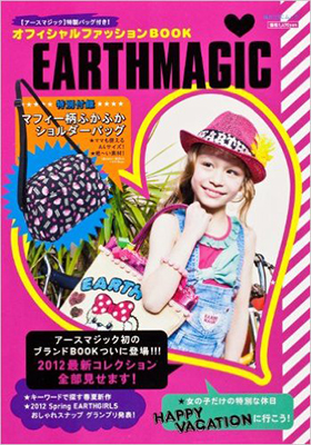 EARTHMAGIC オフィシャルファッションBOOK
