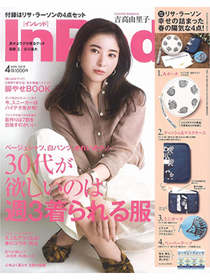 In Red 2019年 4月号