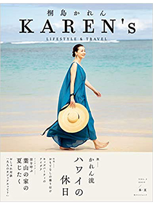 KAREN's VOL.1 2019/春・夏 桐島かれん LIFESTYLE & TRAVEL