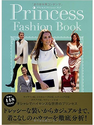 Princess Fashion Book 